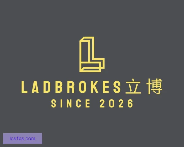 知道ladbrokes立博
